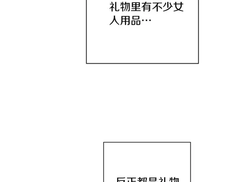 时光沙漏·逆转命运的少女 第55话 亲爱的人 第115页