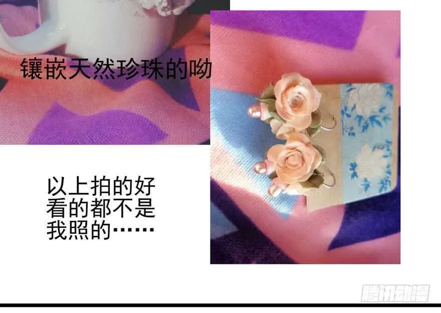 我才不是恶毒女配（麻辣女配） 独一无二的苏晓 第115页