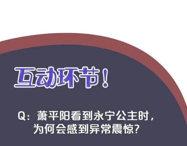 穿越成反派要如何活命 第26话 与你一同品尝甜美 第115页