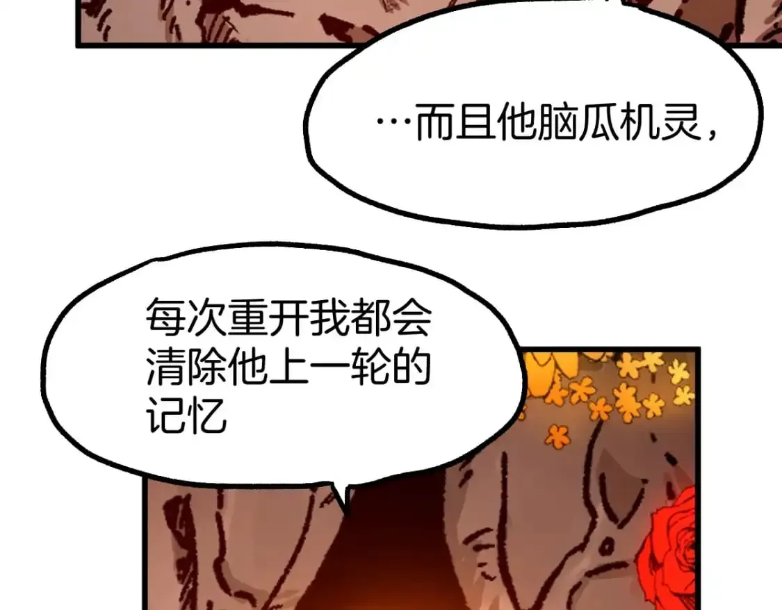 圣墟 第241话 套娃！！ 第115页