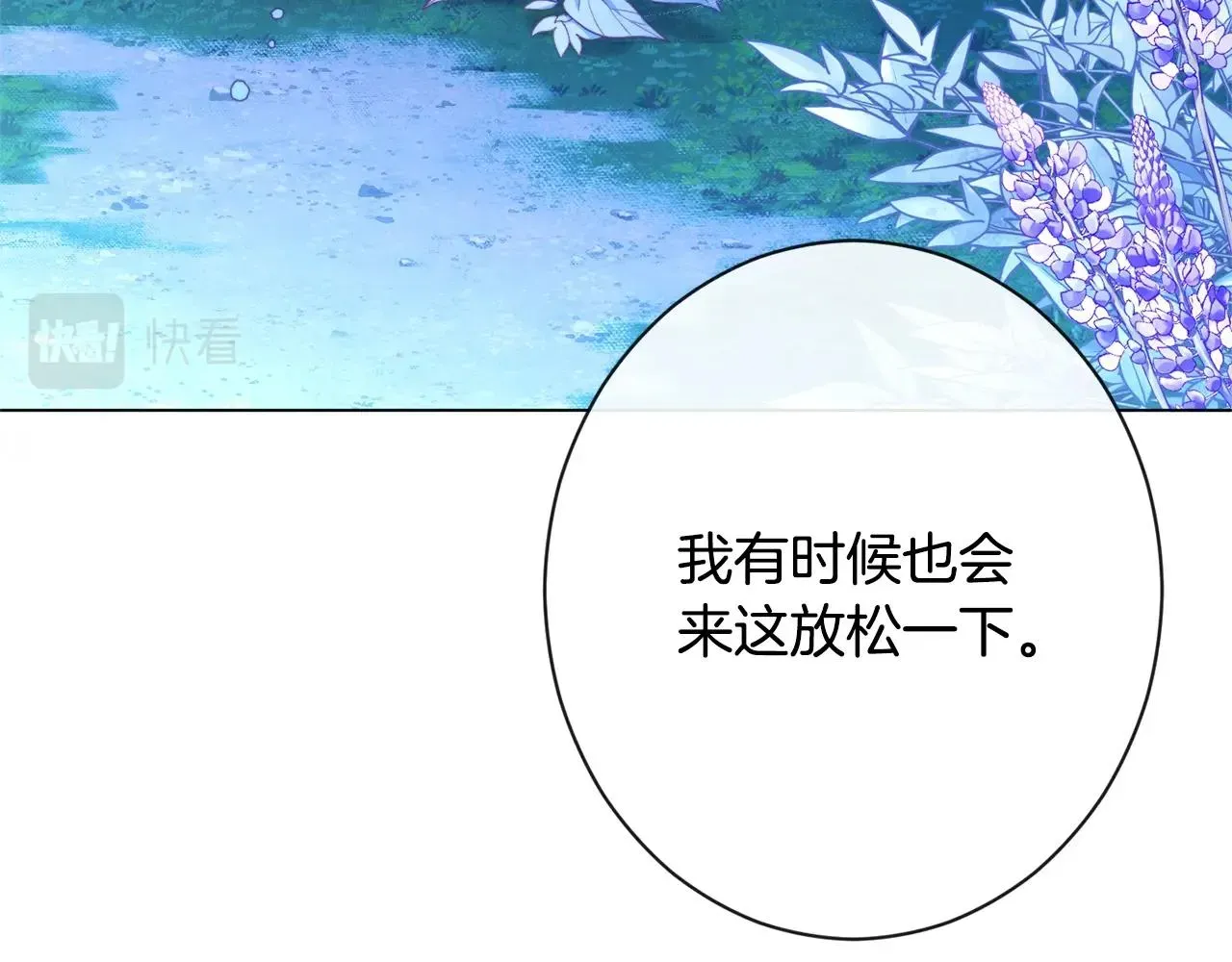 时光沙漏·逆转命运的少女 第77话 是时候了 第115页