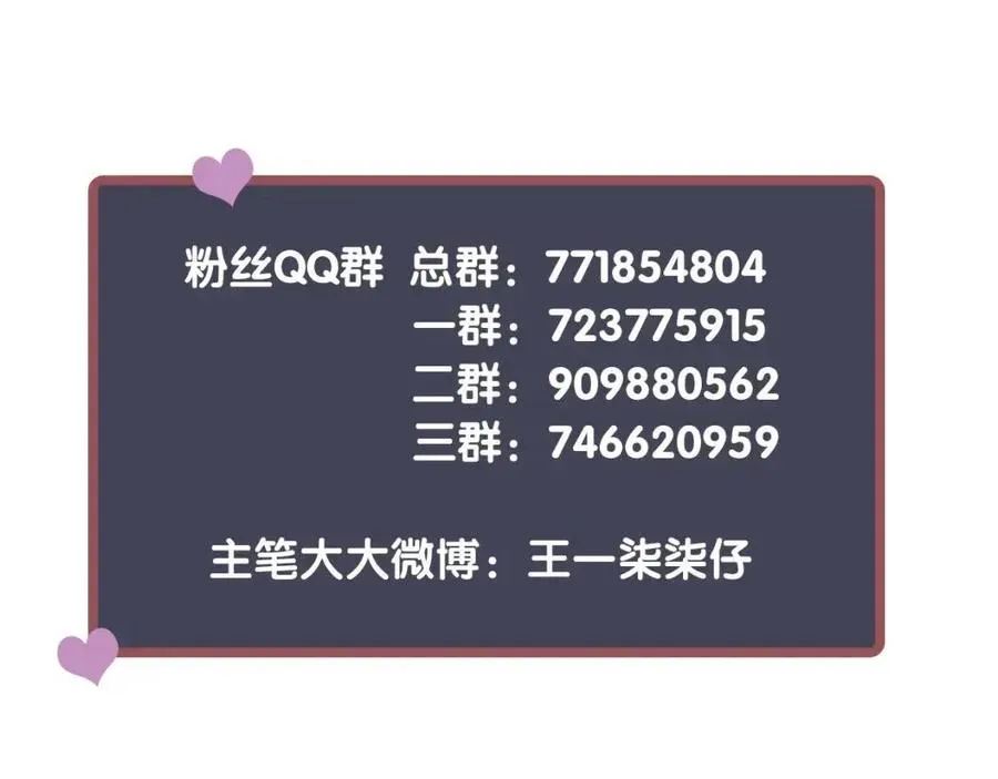 穿越成反派要如何活命 第105话 我竟是替身？ 第115页