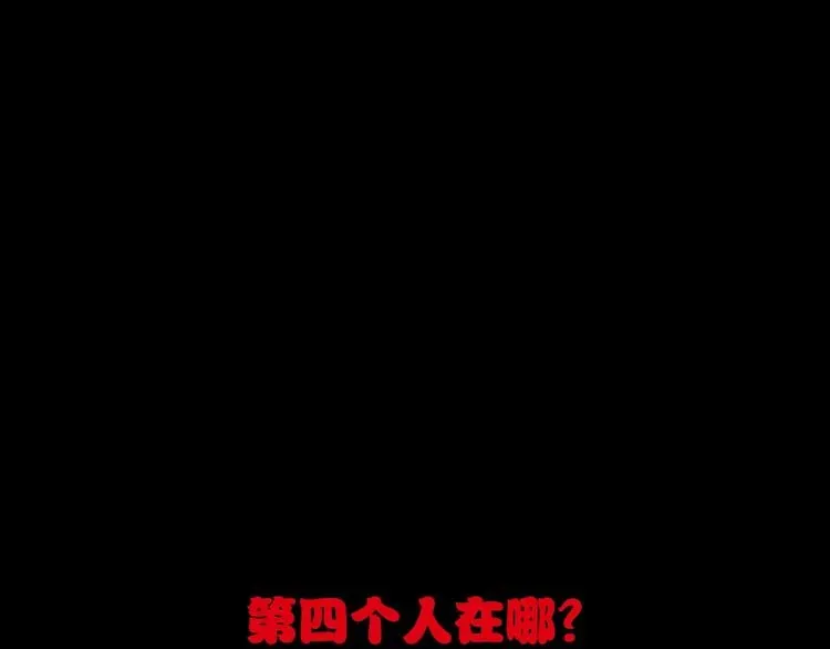 圣墟 第61话 完全落败？！ 第115页