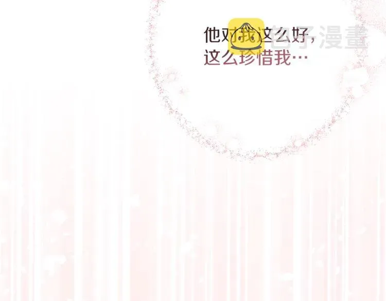 时光沙漏·逆转命运的少女 第63话 还好有你 第116页