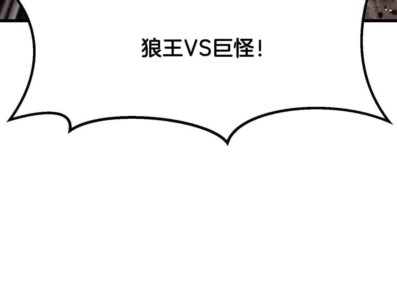 拔剑九亿次 第202话 属于自己的战斗 第116页