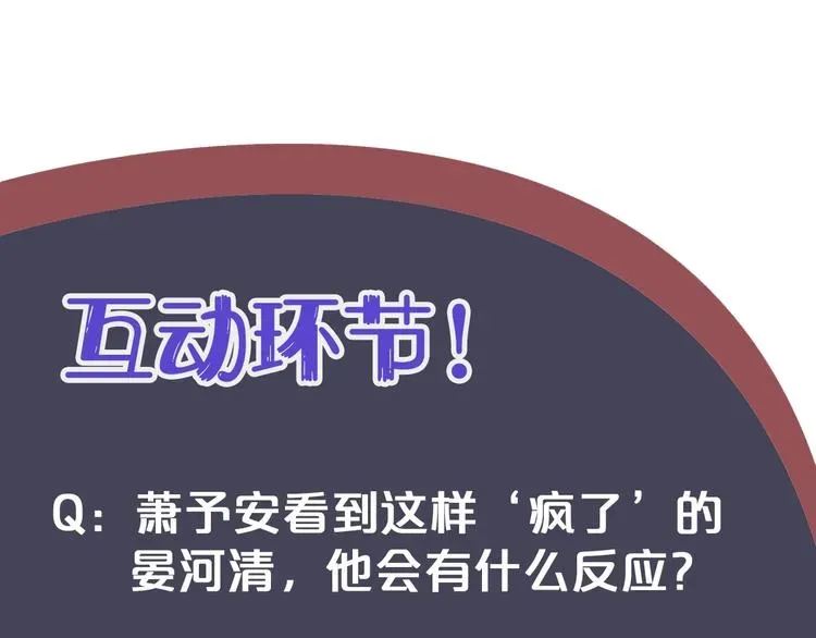 穿越成反派要如何活命 第11话 皇上的需求？ 第116页