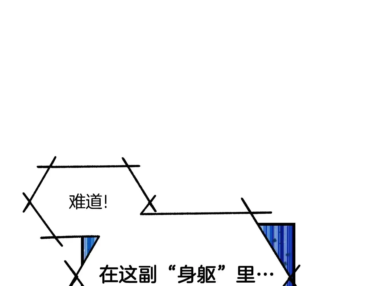 拔剑九亿次 第222话 终于击败了 第116页