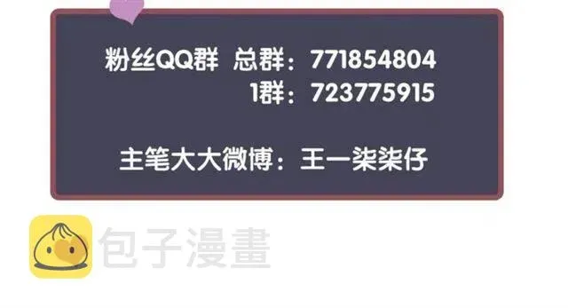 穿越成反派要如何活命 第28话 华丽湿身？？ 第116页