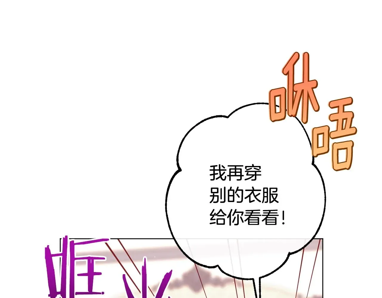 时光沙漏·逆转命运的少女 番外10 萌娃时装秀 第116页