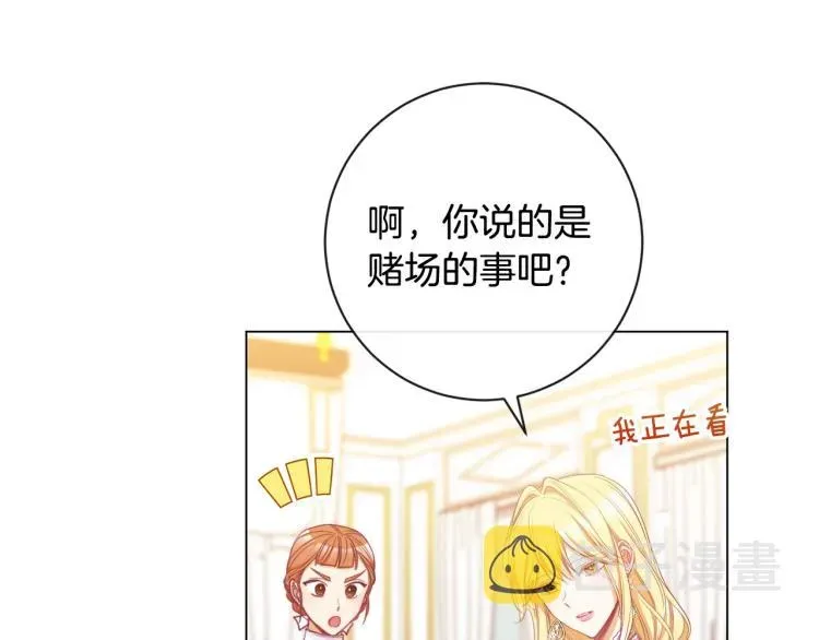 时光沙漏·逆转命运的少女 第一季完结篇 全力以赴 第117页