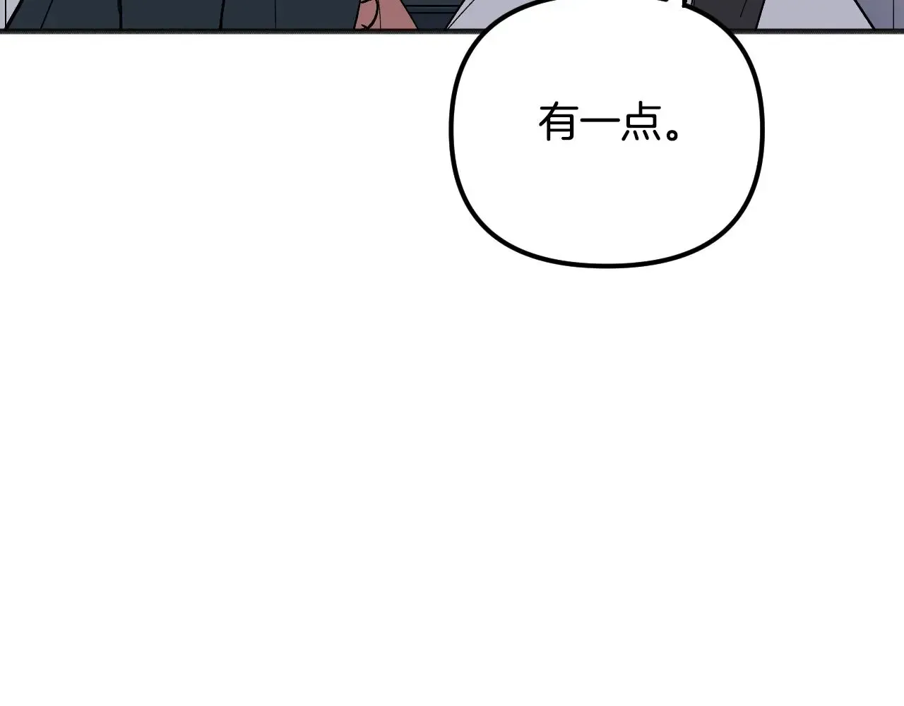 王子的蕾丝 第45话 会议 第117页