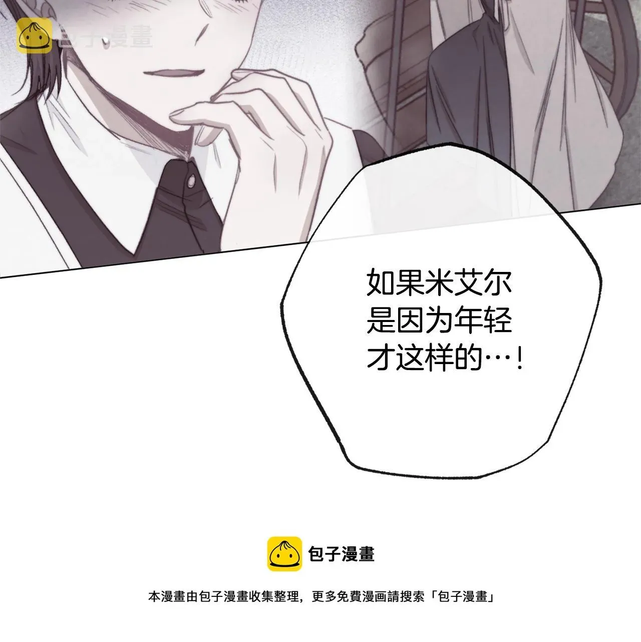 时光沙漏·逆转命运的少女 第91话 冥顽不灵 第117页