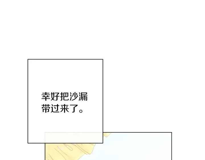 时光沙漏·逆转命运的少女 第39话 明争暗斗 第118页