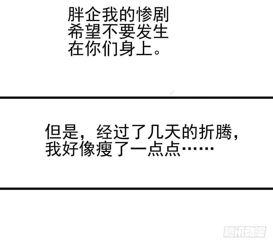 我才不是恶毒女配（麻辣女配） 成王败寇 第119页