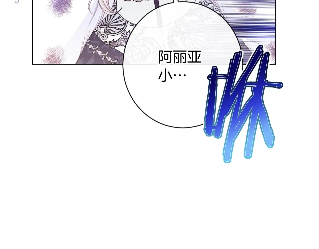 时光沙漏·逆转命运的少女 第83话 功劳 第119页