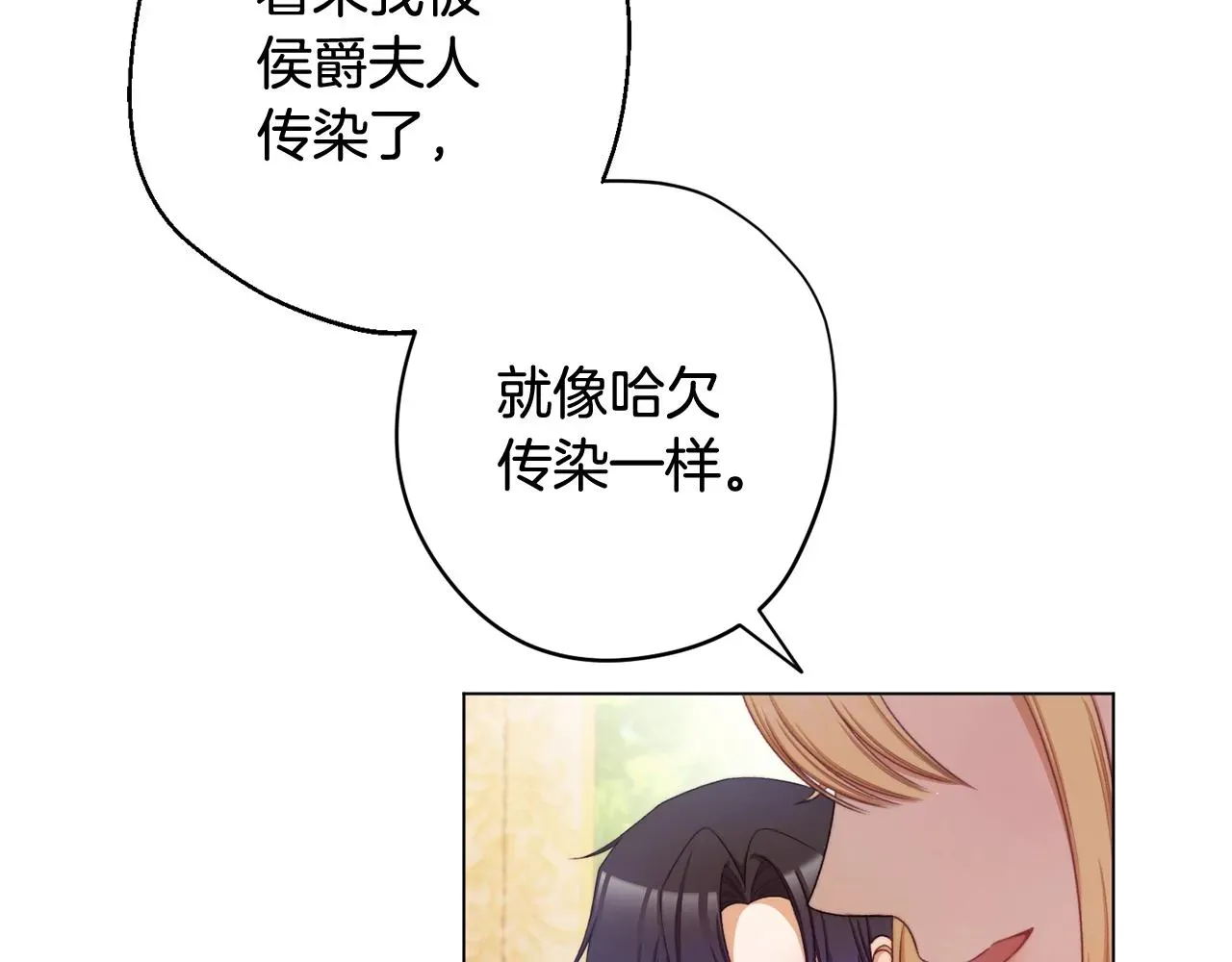 时光沙漏·逆转命运的少女 完结篇 结婚 第119页