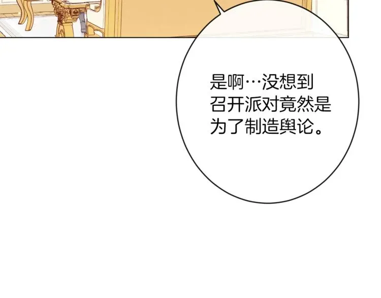 时光沙漏·逆转命运的少女 第63话 还好有你 第119页