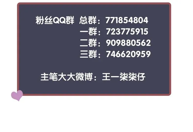 穿越成反派要如何活命 第87话 肉体诱惑 第120页