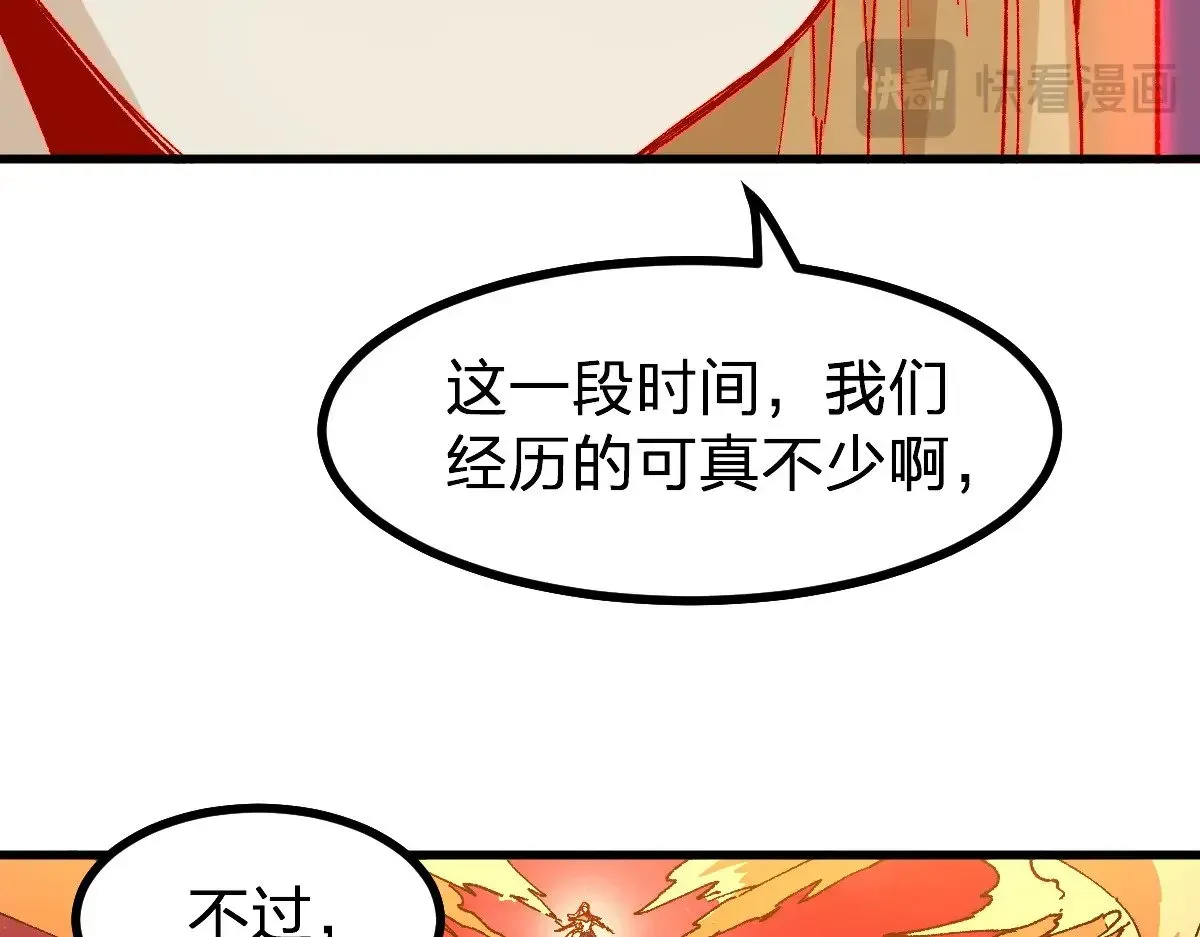 圣墟 第279话 坠落 第120页