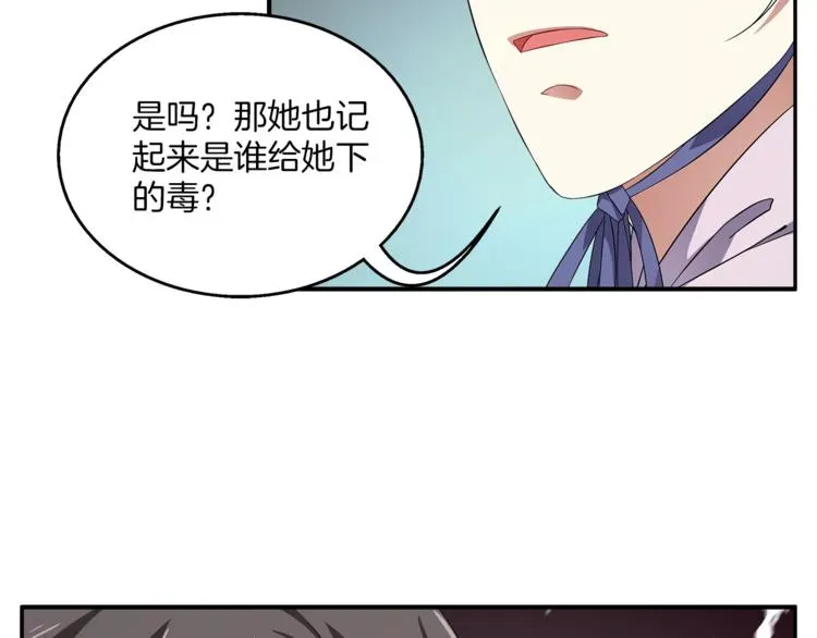 俊宠有毒 第71话 谁该放手？ 第12页