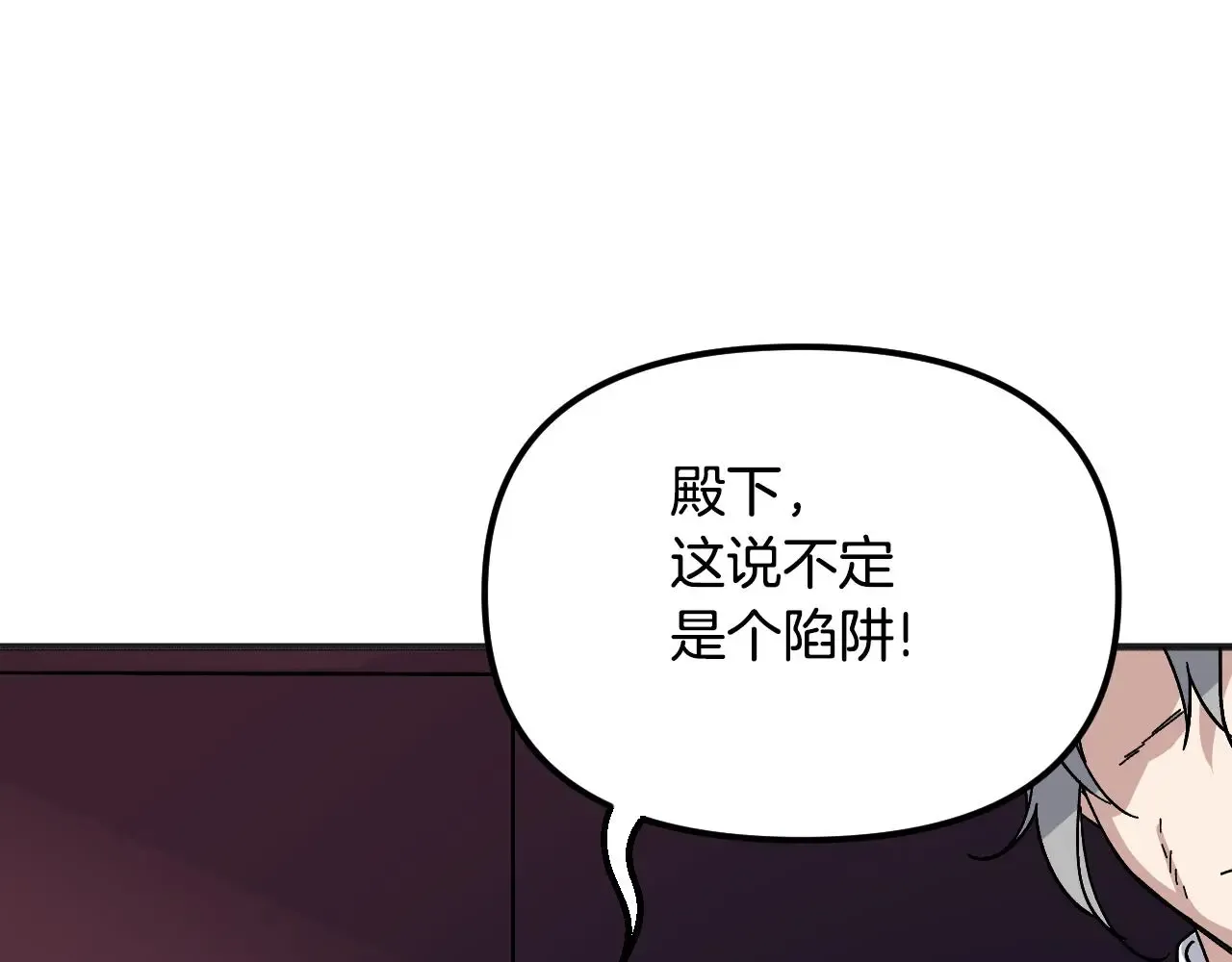 王子的蕾丝 第45话 会议 第12页