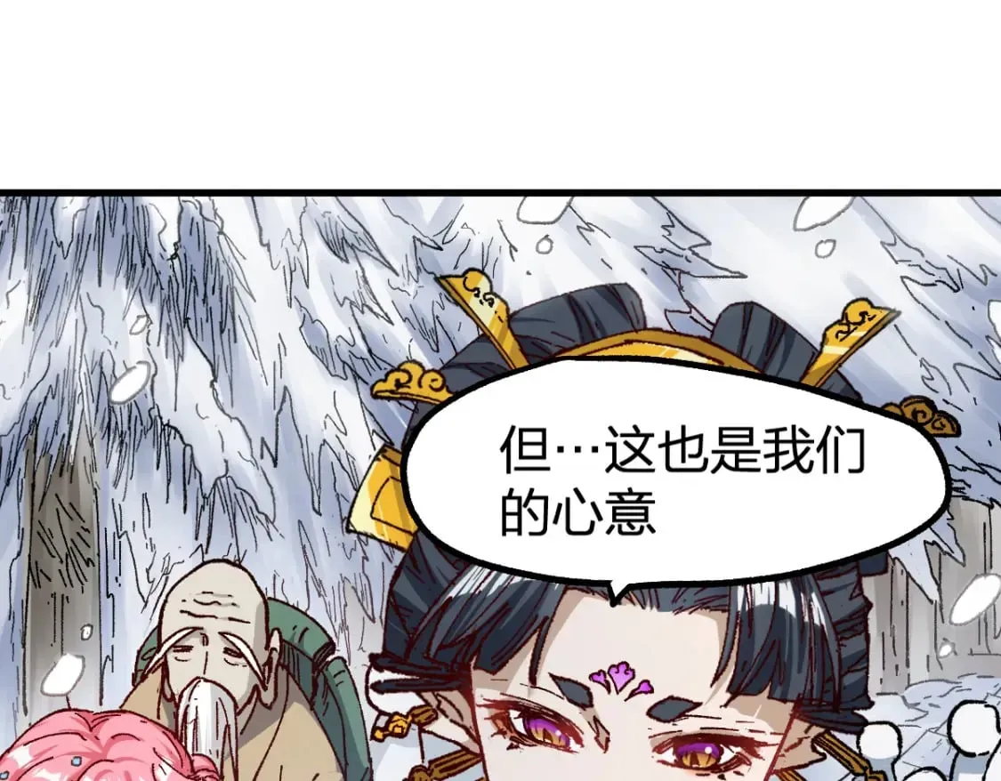 圣墟 第237话 大雷音寺古刹！！？ 第12页