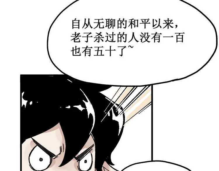 圣墟 第77话 凶手正面挑衅！？ 第121页