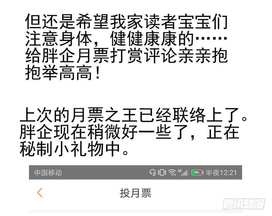 我才不是恶毒女配（麻辣女配） 成王败寇 第121页