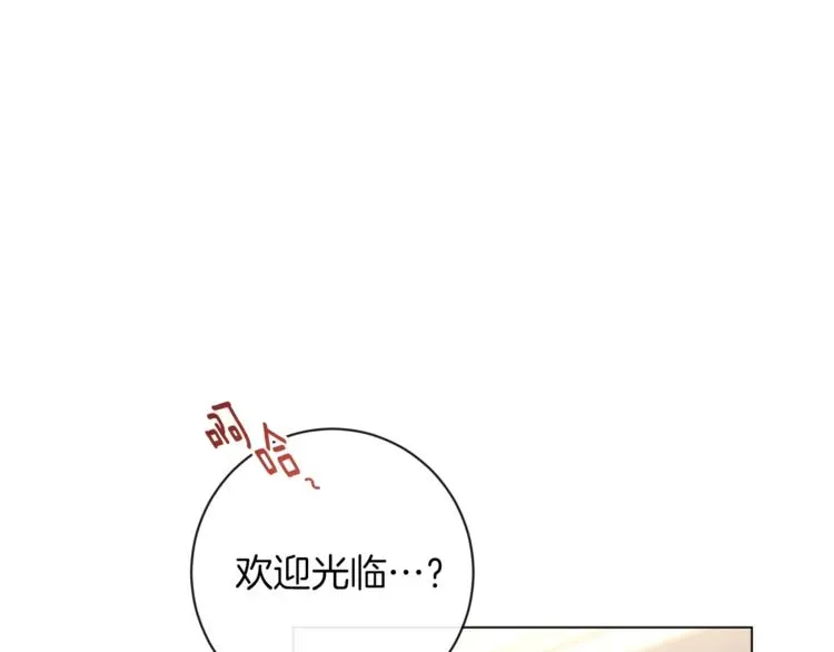 时光沙漏·逆转命运的少女 第6话 动手了 第122页