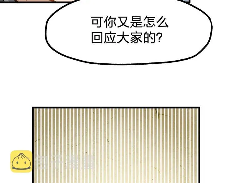 圣墟 第75话 冤家碰面？？！ 第122页