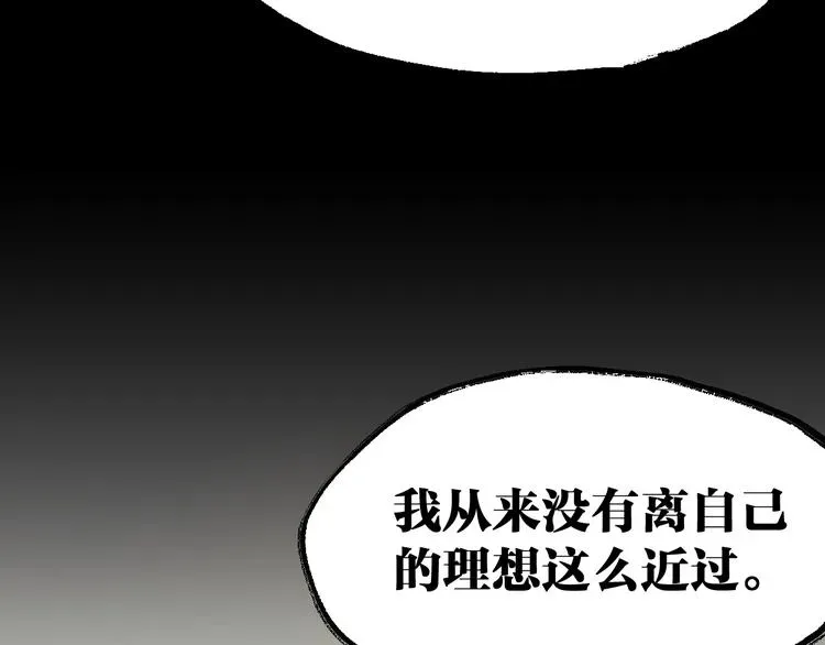 圣墟 第100话 结束战斗 第123页