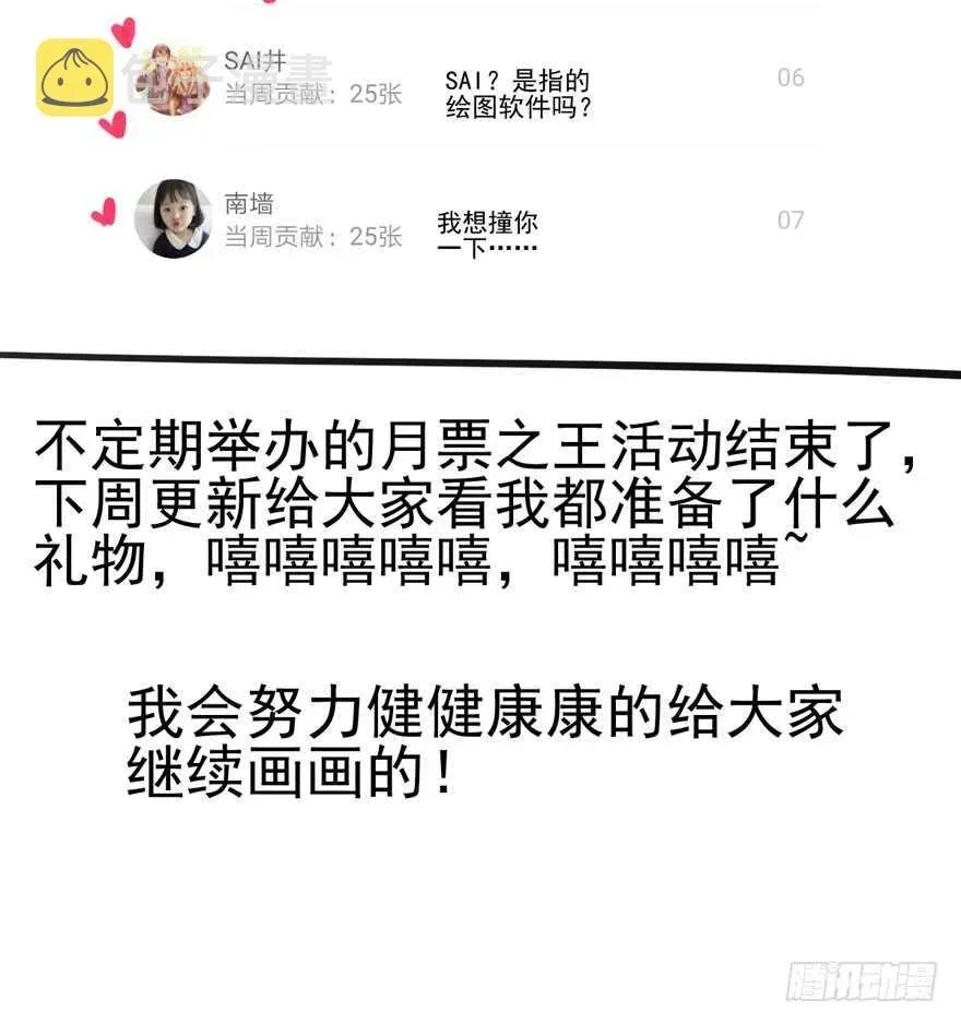 我才不是恶毒女配（麻辣女配） 成王败寇 第123页