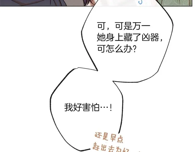 时光沙漏·逆转命运的少女 第53话 一雪前耻 第123页