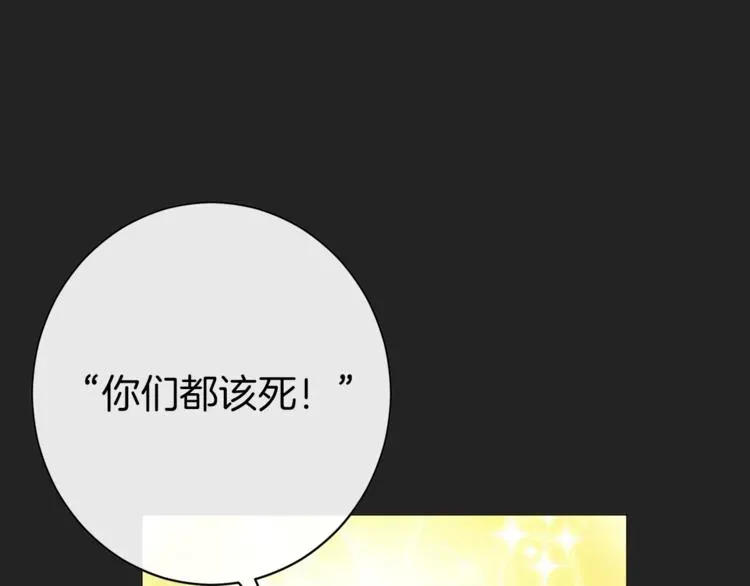 时光沙漏·逆转命运的少女 第1话 含冤惨死 第123页