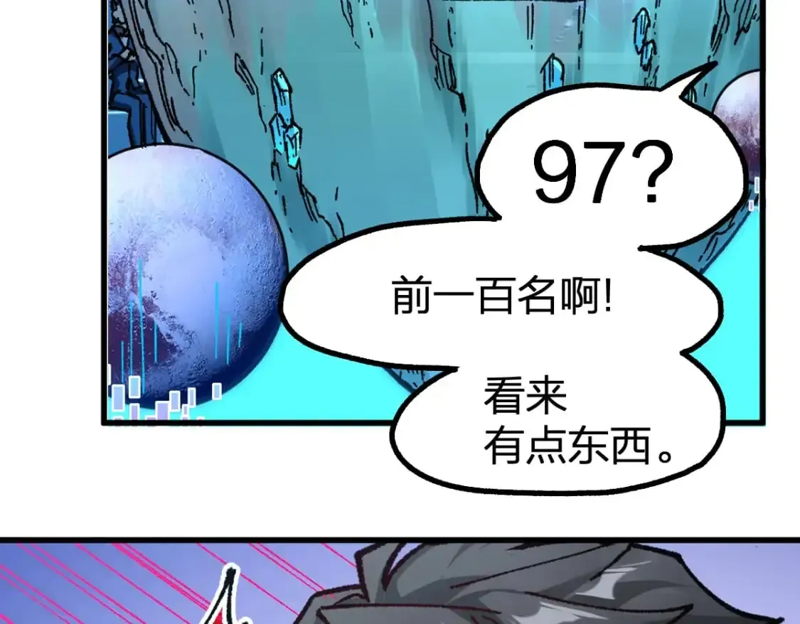 圣墟 第247话 新的修行？！（2） 第124页