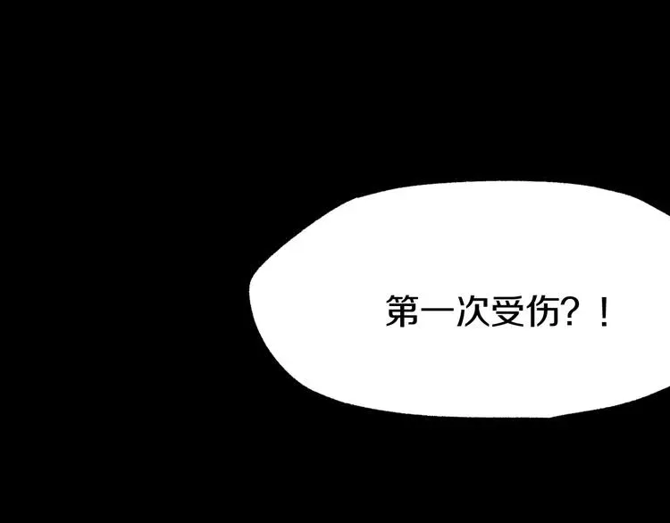 圣墟 第64话 危险超乎想象！ 第124页