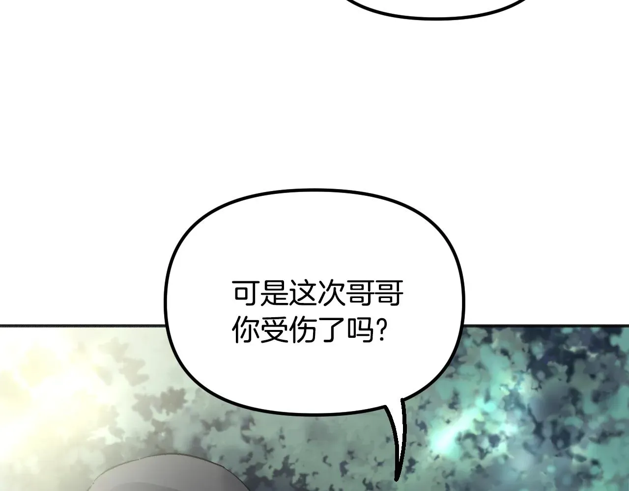 王子的蕾丝 第30话 美温是笨蛋！ 第124页