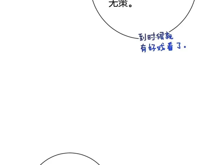 时光沙漏·逆转命运的少女 第37话 黄金狮子 第124页