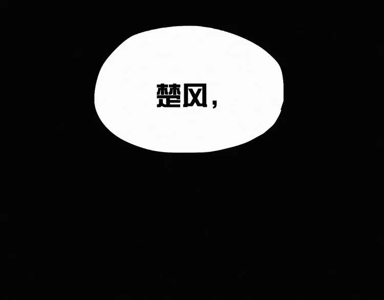 圣墟 第27话 猎龙 第125页