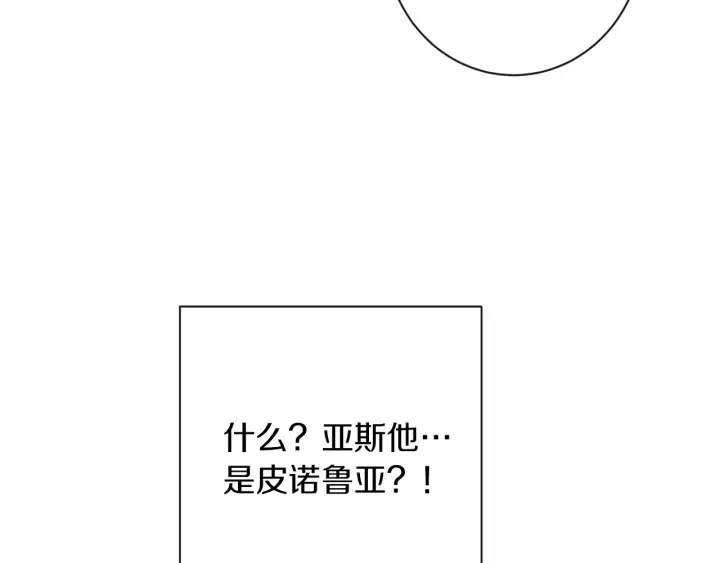 时光沙漏·逆转命运的少女 第46话 猜不透 第125页