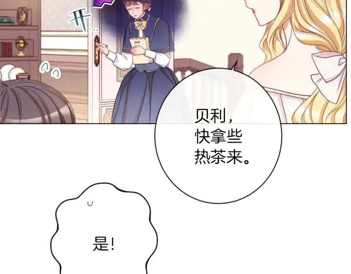 时光沙漏·逆转命运的少女 第41话 断了真心吧 第125页