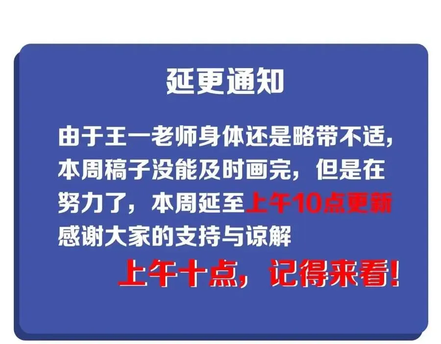 穿越成反派要如何活命 第79话 我找到你了 第126页