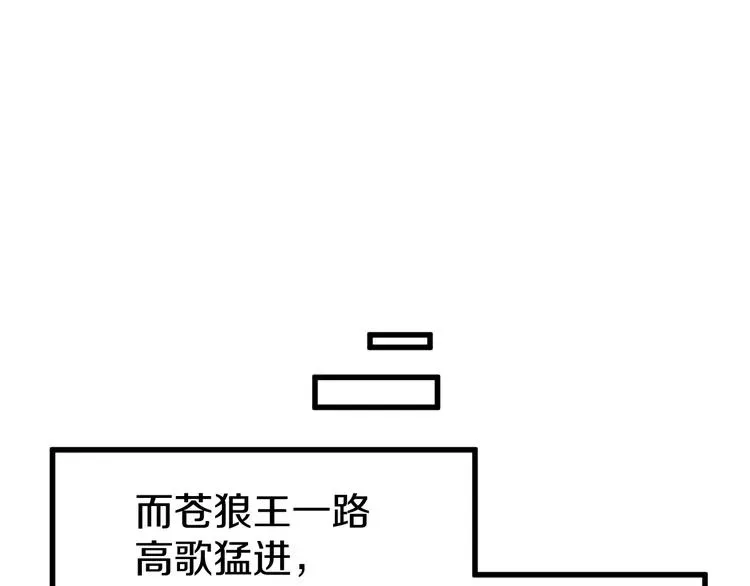 圣墟 第63话 绝望下的底牌！ 第126页