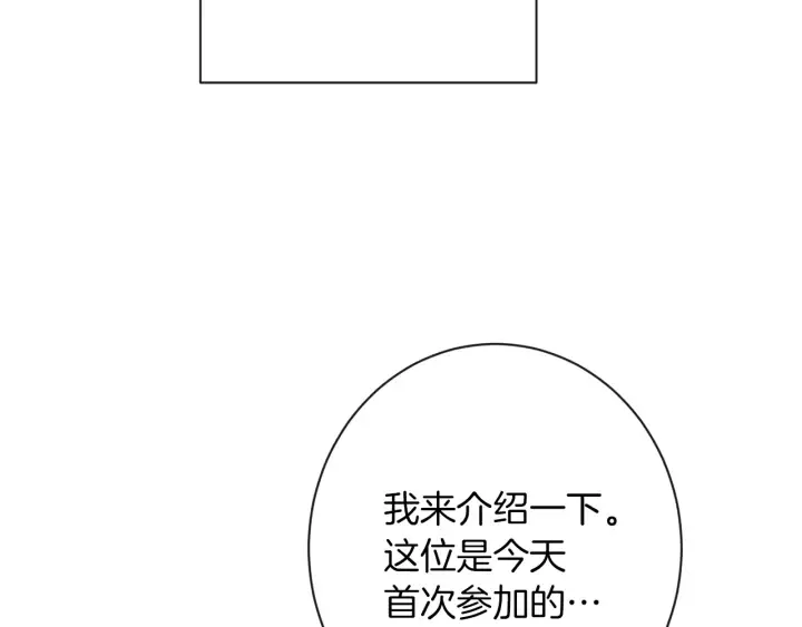 时光沙漏·逆转命运的少女 第46话 猜不透 第126页