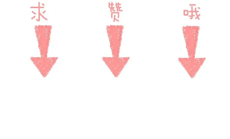 女仆驾到 第66话 差点失去你 第126页