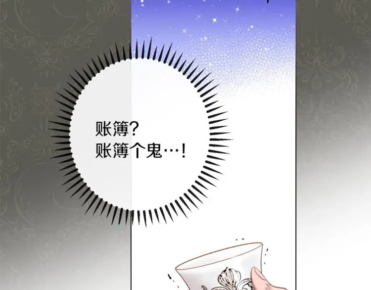 时光沙漏·逆转命运的少女 第49话 来见你 第127页