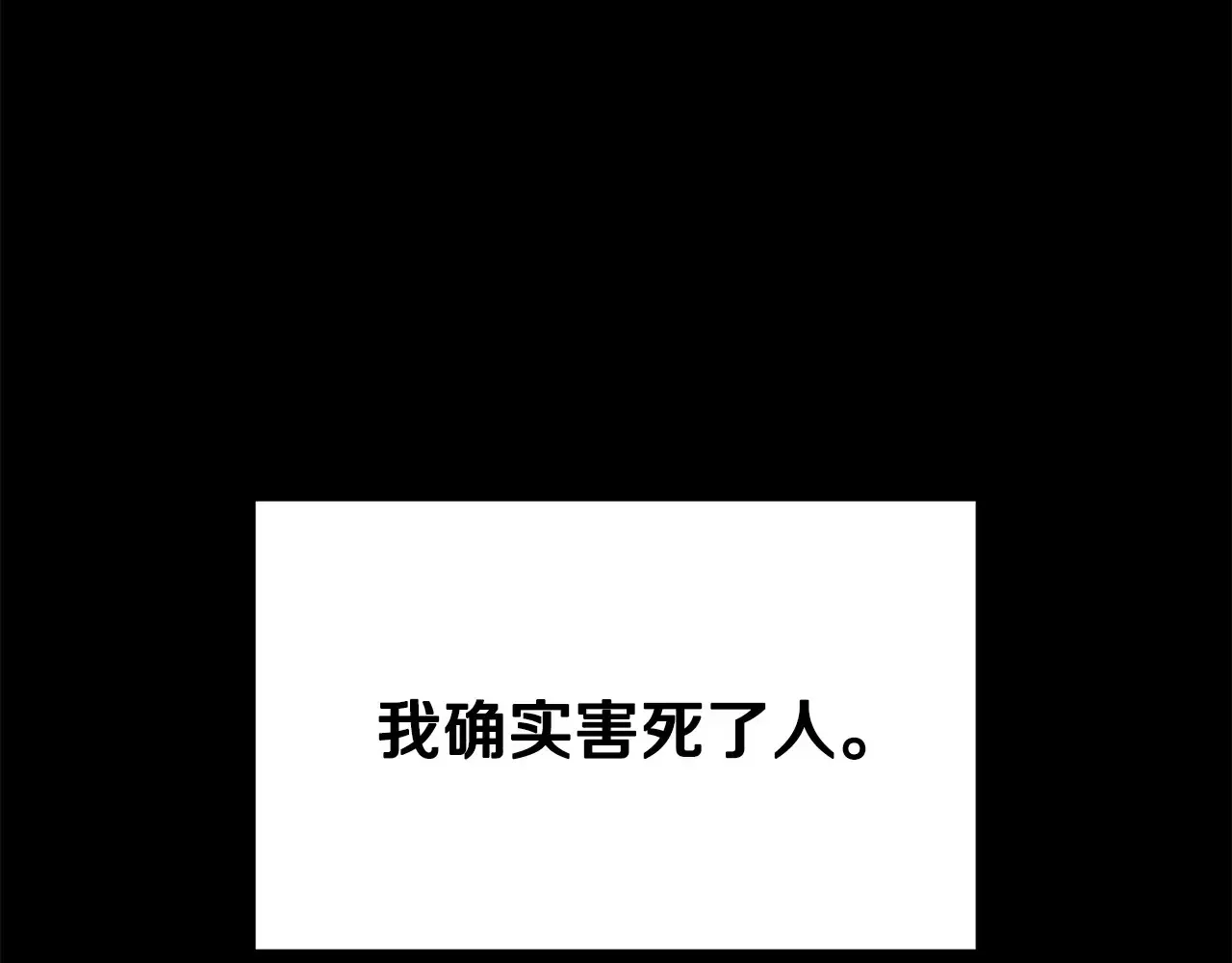 拔剑九亿次 第200话 一心求死 第127页