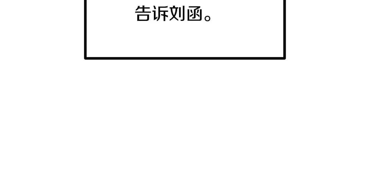 拔剑九亿次 第202话 属于自己的战斗 第128页