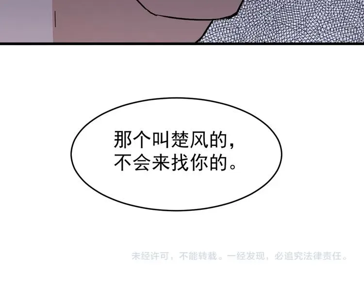 圣墟 第58话 大战的前夕 第129页