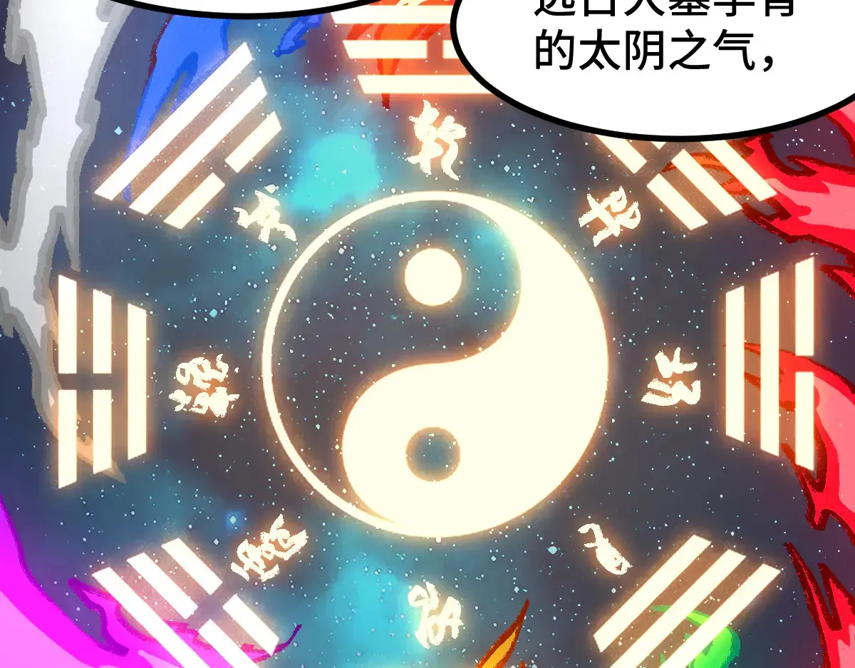 圣墟 第271话 败走？ 第129页